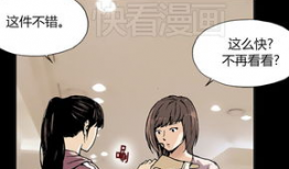 头牌名媛漫画,头牌漫画中的华丽人生